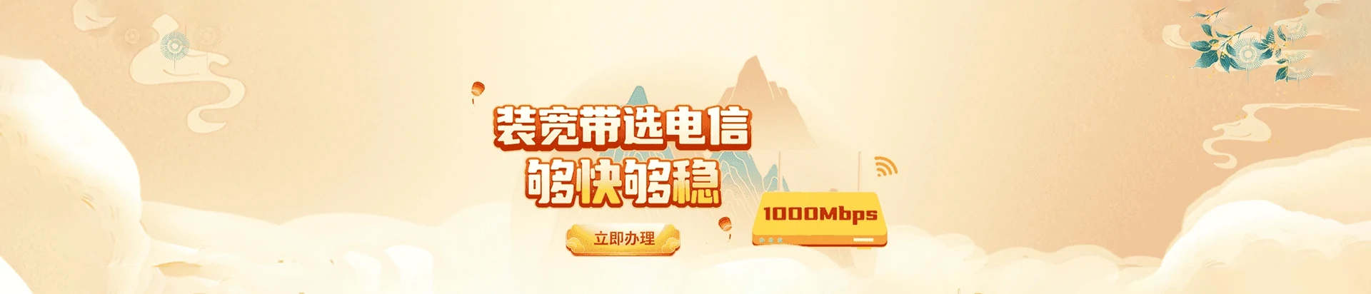 菏泽经济技术开发区电信宽带