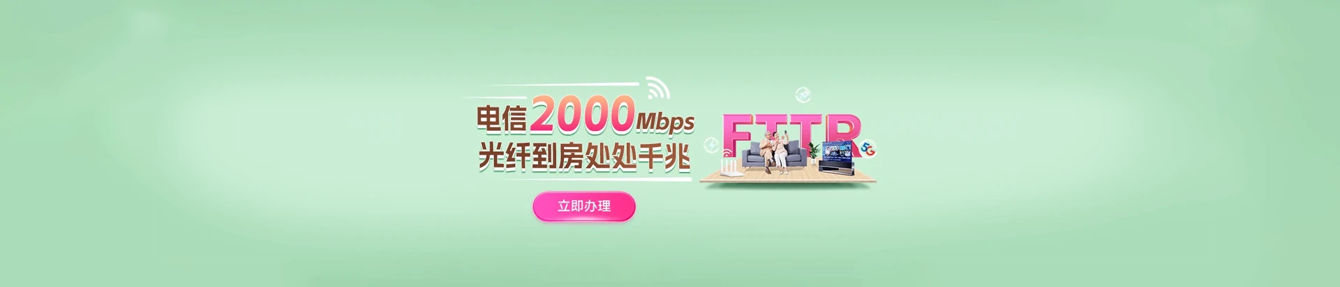 菏泽经济技术开发区电信宽带